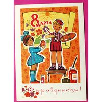 8 марта! Чистая. 1974 года. Папулин. 2596.