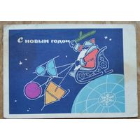 Ципорин С. Савицкий Г. С Новым годом! 1962 г. ПК. Подписана.