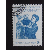 СССР 1989 г.