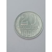 СССР , 20 копеек 1990 года .