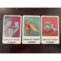 Календарики "Минлегпром" No 1