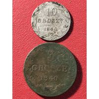 3 .10 гроша.1840г.цена за две.