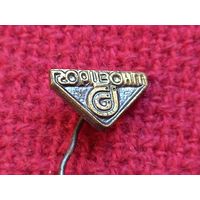 Значок ПО Горизонт. Иголка.