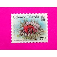 Соломоновы острава. Краб. ( 1 марка ) 1993 года. 5-9.