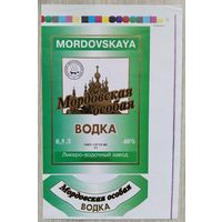 Этикетка. Водка. Россия- 1996 - 2006 .0894