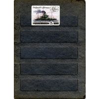 СССР, 1972, ФЛОТ** 1м, чистая