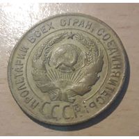 3 копейки 1930 года перепутка СССР вытянутые редкие