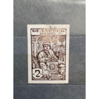 Беларусь Почта 1920, Францыск Скарына - Скорина, Марки БНР