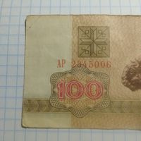 100 рублей 1992 АР 2345006