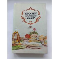 Кухня народов СССР
