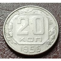 СССР 20 копеек, 1956    ( 1-4-7 )