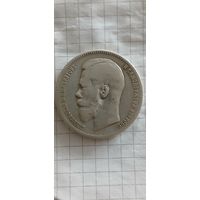 1 рубль 1898 АГ
