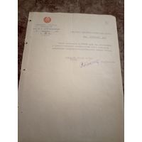 Документ БССР\9