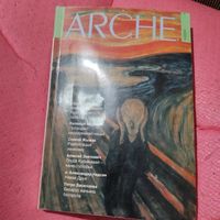 ARCHE-4/2004/