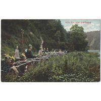 Открытка старинная