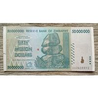 Werty71 Зимбабве 50000000 долларов 2008 банкнота 50 миллионов