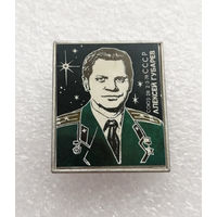 Алексей Губарев. Космический корабль СОЮЗ-28. Летчик-космонавт. Герой Советского Союза #0424-TP07