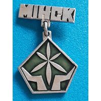 За заботу об красоте города г. Минск 1967 г.