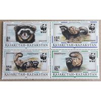 1997 Хорёк (Перевязка) Всемирный Фонд Дикой Жизни. WWF -Казахстан