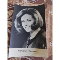 Артисты Фетеева