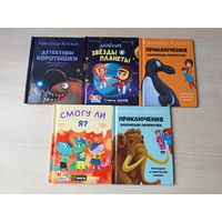 Детективы коротышки - Далекие звезды и планеты - Приключения близнецов почемучек - Смогу ли я