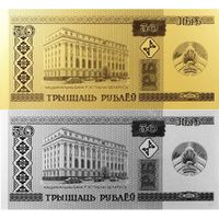 Набор 30 рублей 2024 г. Беларускі рубель. 30 гадоў