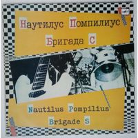 LP Наутилус Помпилиус / Бригада С (1988)