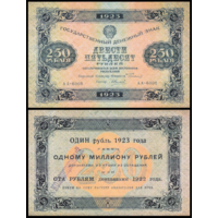 [КОПИЯ] 250 рублей 1923г. 1-й вып. водяной знак