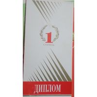 Грамота в коллекцию