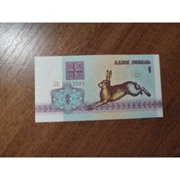 1 руб. серии АК 1992 года UNC (распродажа, есть много других интересных лотов)