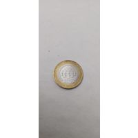 10 рублей 2010 . Перепись