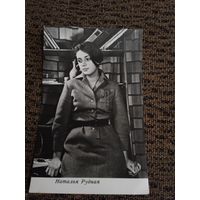 Актриса Рудная Наталья