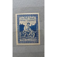 Продажа коллекции с 1 рубля! Почтовые марки РСФСР.