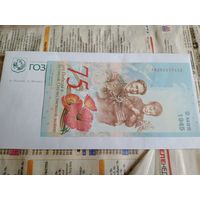 Тестовая банкнота Гознака 75 лет Победы (Оригинал)