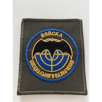 Шеврон спецназ/на липе/