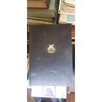 Гончаров, Обломов, БВЛ