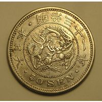 Япония, 50 Сен 1898 Серебро, Сохран !