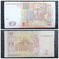 2 гривны Украина 2005 г.