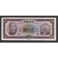 Китай 1000 юаней 1944 года. Central Bank of China. Тип P-268. Состояние XF+