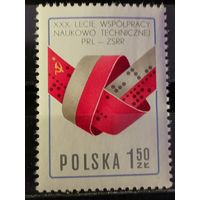 Польша 1977 Научно техническое сотрудничество