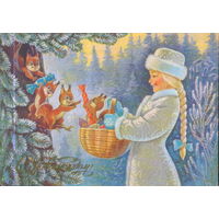 Подписанная открытка 1988г. "С Новым годом! Снегурочка с белками" худ. В. Зарубин