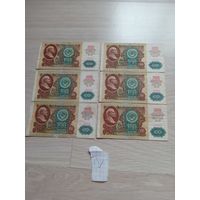 100 рублей 1991г банкноты