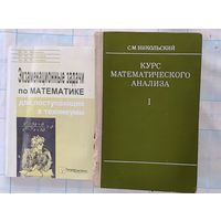 Задачи по математике