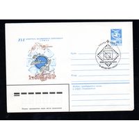 Художественный маркированный конверт СССР со спецгашением N 84-102 (14.03.1984) XIX Конгресс Всемирного почтового союза