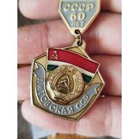 Литовская ССР,крупный