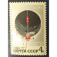 СССР 1969 50л изобретательству, клей.