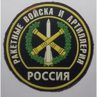 РВ и А РФ