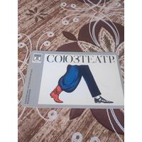 Календарик,реклама,украина,ссср