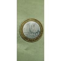 Россия 10 рублей 2005г краснодарский край