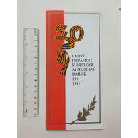 Запрашэнне  Мiнск 1995 г